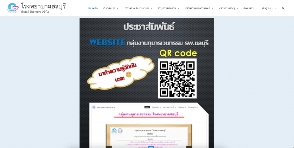 https://www.cbh.moph.go.th/cbh2020/