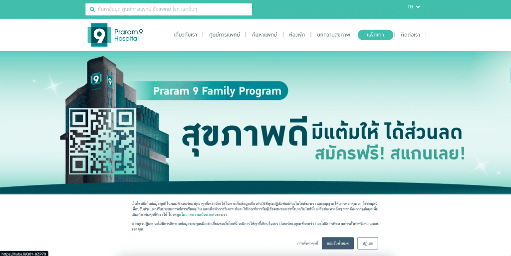https://www.praram9.com/