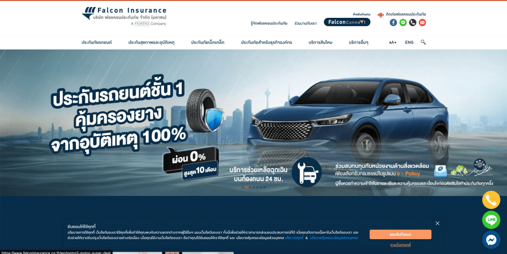 i-Dental from Falcon Insurance Company