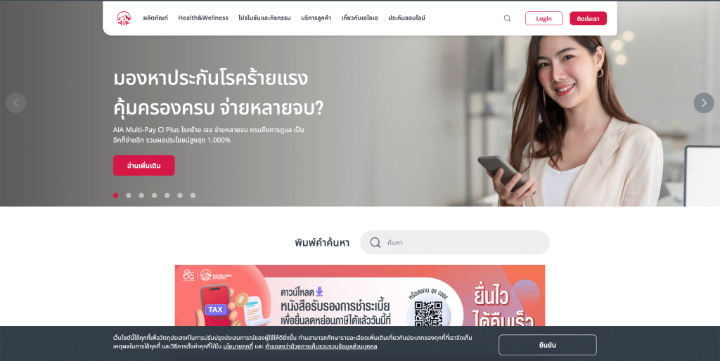 3. Dental Insurance from AIA