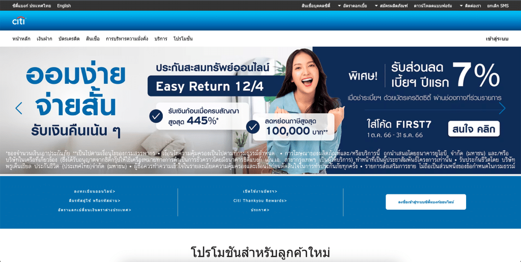 5. Dental Insurance from CITIBANK